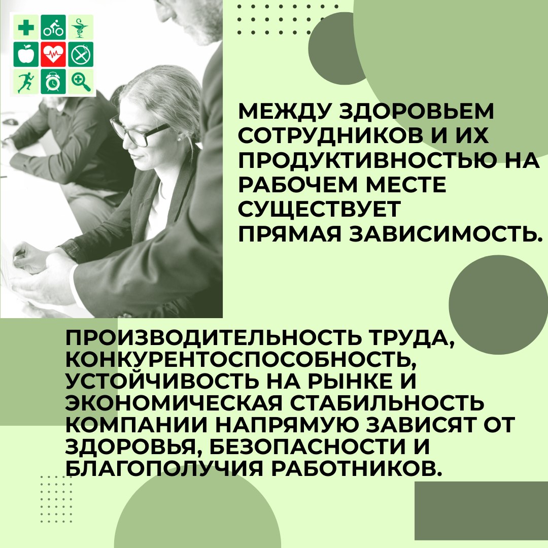 Инфографика по профилактике заболеваний и поддержке здорового образа ...